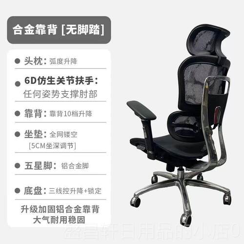 高档严选V-01人体工学椅子久坐公舒椅家用适升护办腰电竞椅电脑椅