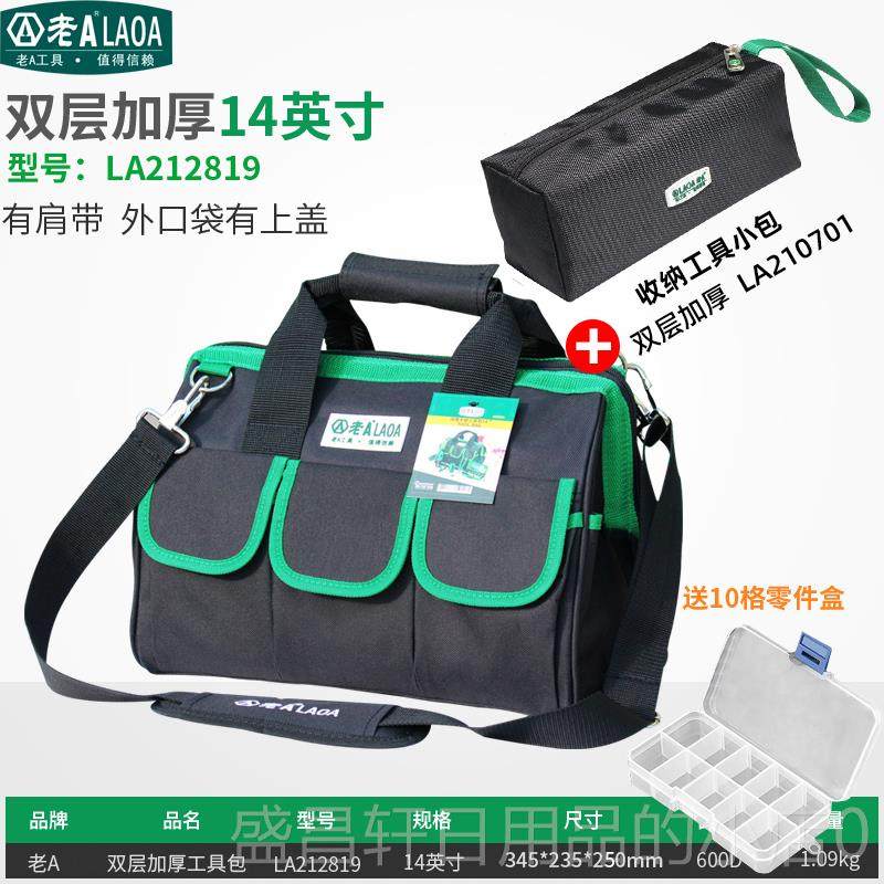高档老A 多功能工具包大维包男女款单肩加布修厚小电工帆包手提工