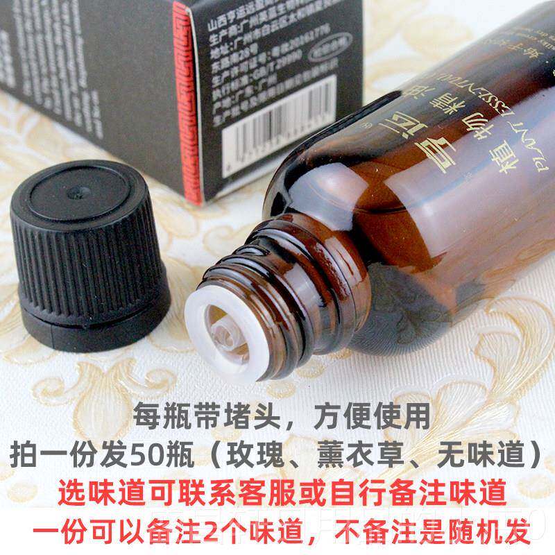 高档30油ml精按摩全背身通经络小身体开推油瓶足浴推拿用美容院按