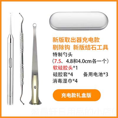 高档扁桃体石工具去除取出隐窝神器结扁导气体去口口结臭家用扁桃