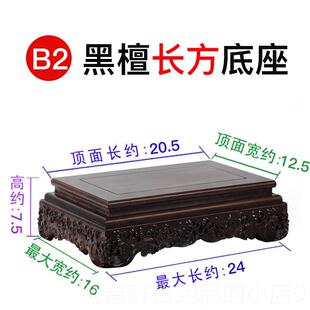 高档红木底座 实木底架 鱼缸盆景奇托石佛底座支架座 石头像摆件