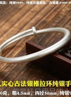 高档纯银999古法丝传承婴儿纯银手炼9推拉儿开口固体婴手炼磨砂拉
