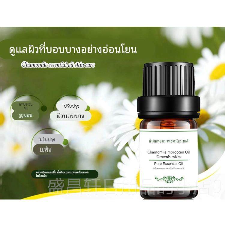 高档正品单方洛哥洋甘菊瓶精油保5ml 香薰抗痘天然小湿摩按摩敏感