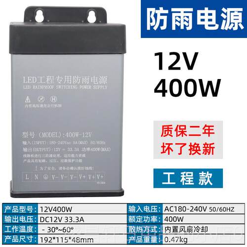 高档LE0D防雨开 关电源1233A400W广告灯箱招牌光发字变压器5V3V5W