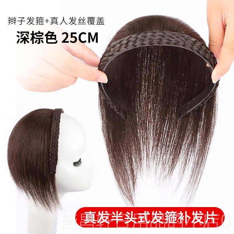高档发女片头顶补假发松遮蓬白发全一真发辫子发箍体无刘海头顶假,美发护发/假发,直发片,淘宝优惠券,粉丝福利购,淘宝优惠卷
