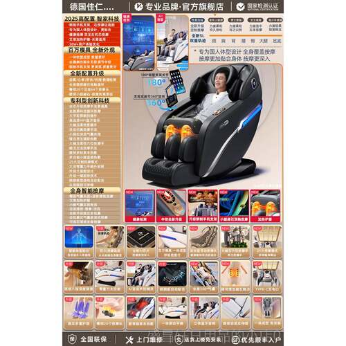 高档德国佳仁型电动按摩全智自动家椅用豪华小太空舱全身多功能能