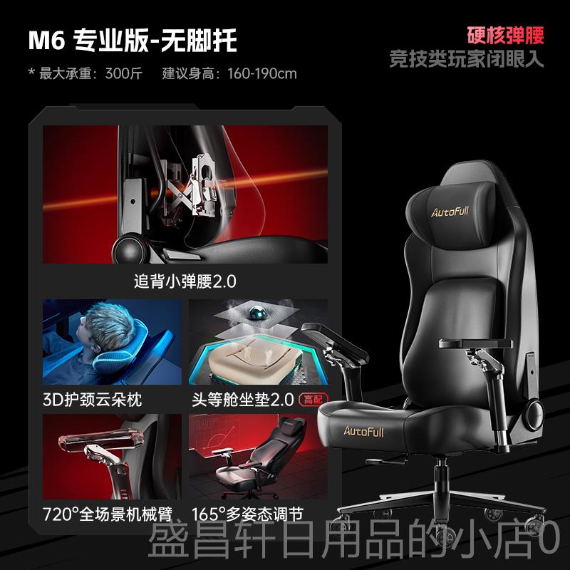 高档风m6pro电竞人椅体工学椅子久坐椅电椅送装一傲脑体