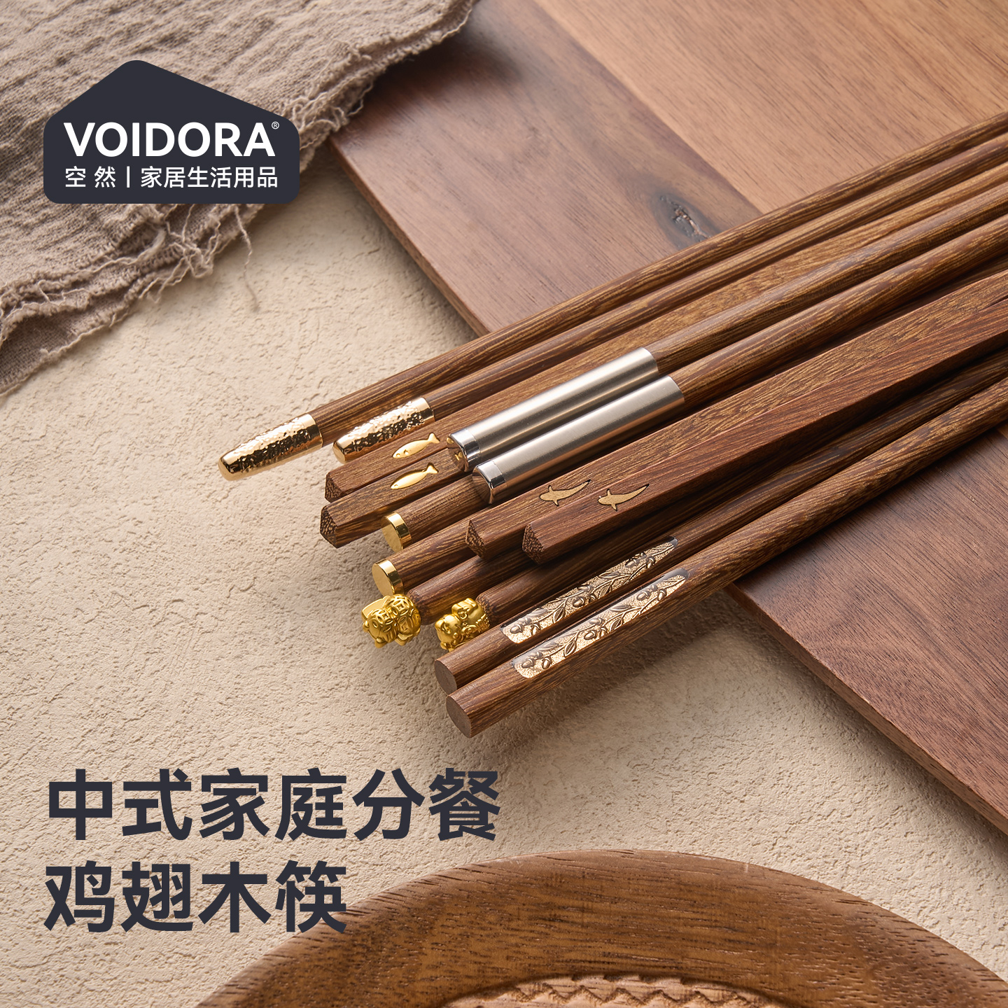 筷子家用分餐筷子防霉高级感