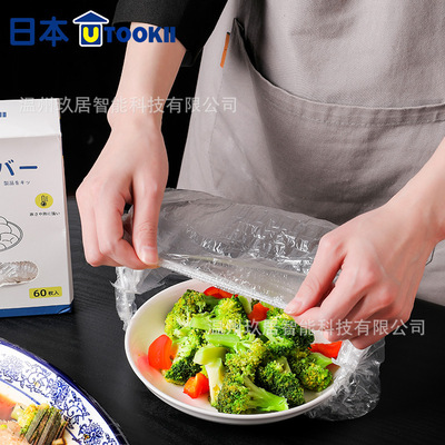 utookii食品级保鲜膜套
