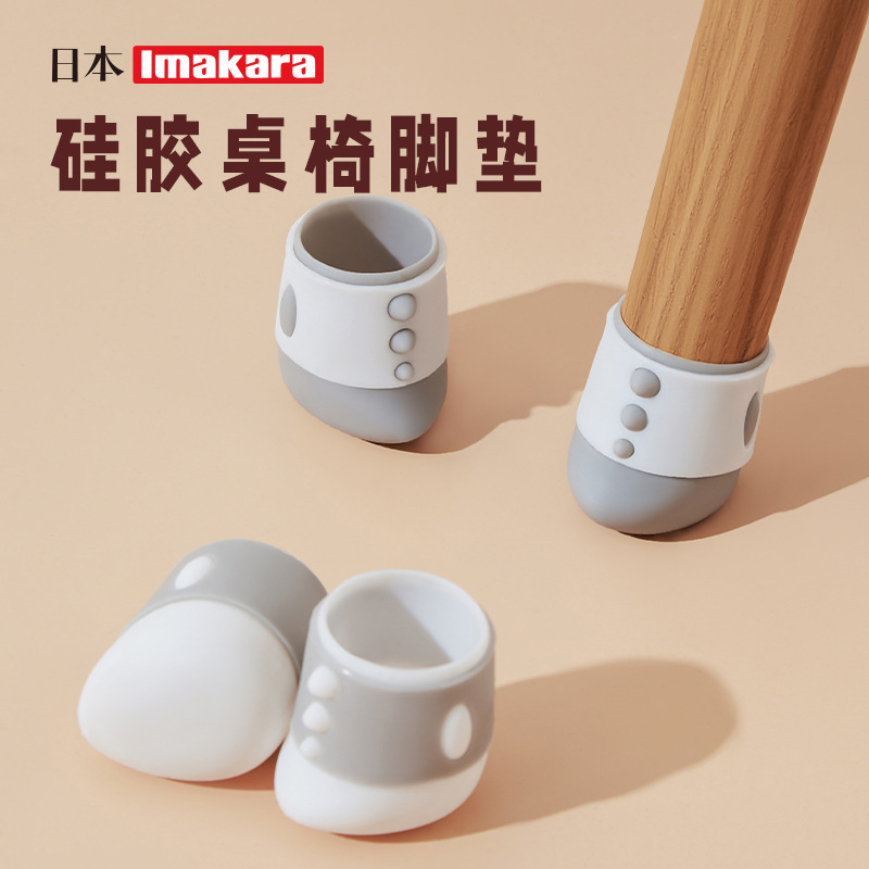 Imakara可爱椅子脚垫静音防滑桌椅腿垫硅胶耐磨脚套凳子腿保护套