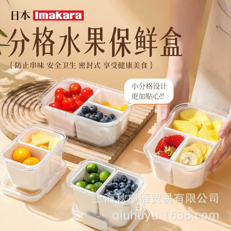 Imakara创意水果保鲜盒