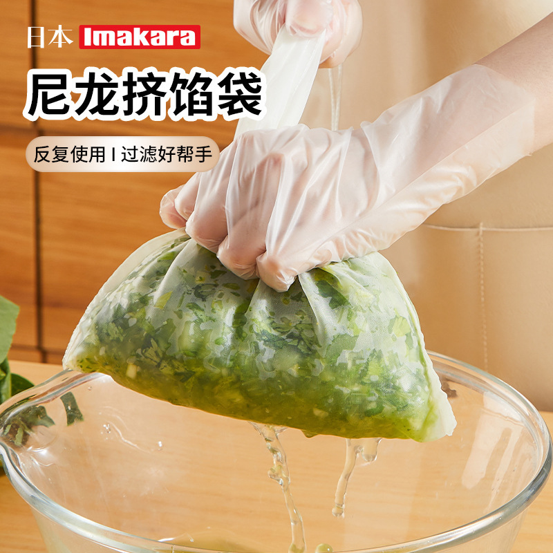 imakara食品级豆浆过滤袋