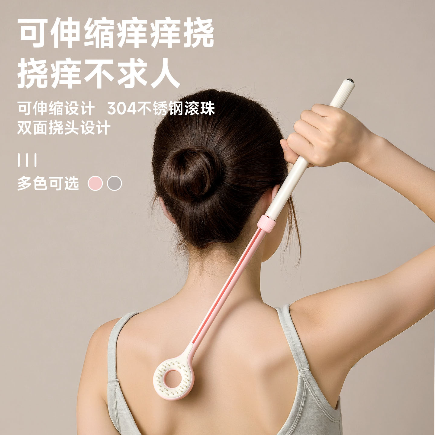 双面伸缩痒痒挠家用神器
