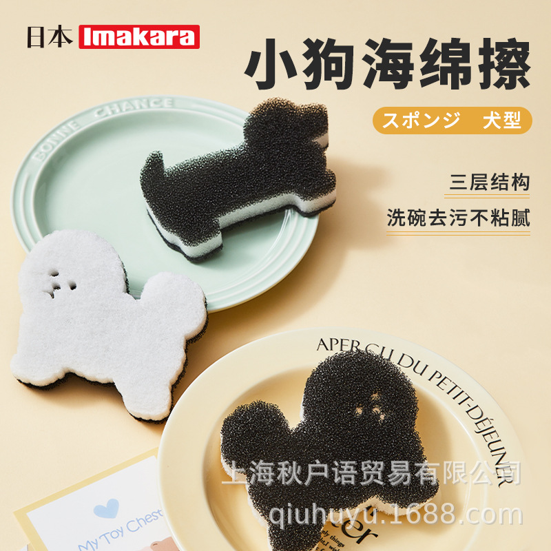 Imakara卡通海绵擦吸水去污