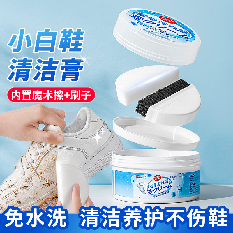 小白鞋清洁剂去黄增白免洗
