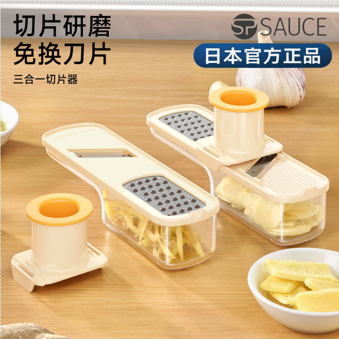 日本SP多功能切菜器带护手