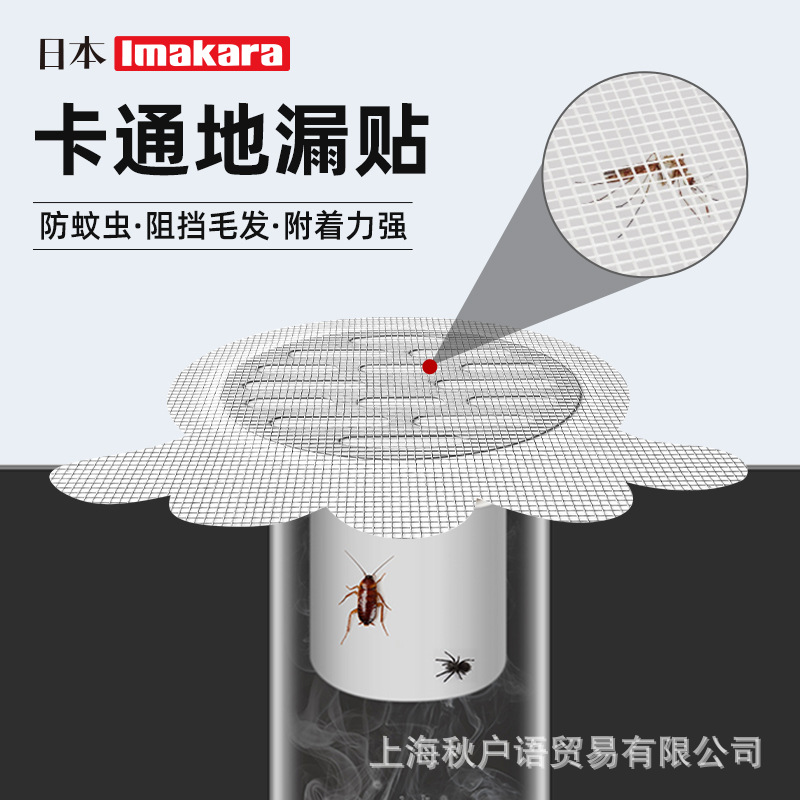 防虫地漏过滤网卡通拦发