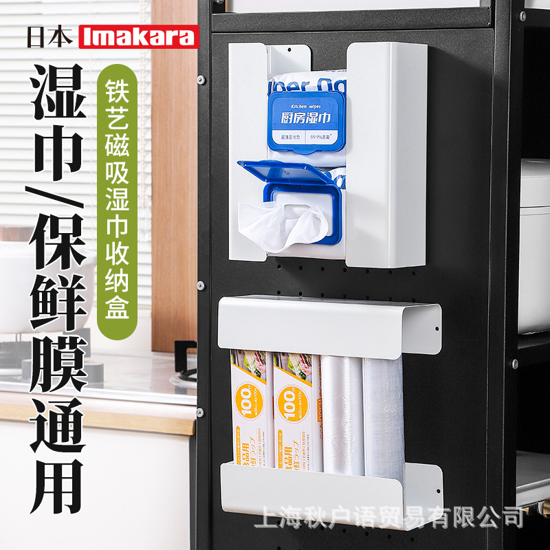 Imakara磁吸湿巾收纳盒