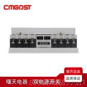 高档双电源转换开关切换开关10A 末端型工业级自 塑壳动 4P0 CB级