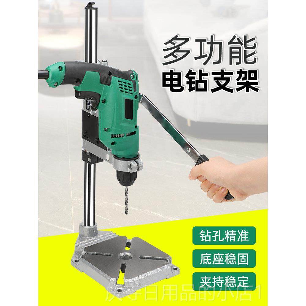 高档电钻支电架多手功能万用钻变台钻微型小型家用工具瓷酒瓶陶切,五金/工具,电钻,淘宝优惠券,粉丝福利购,淘宝优惠卷