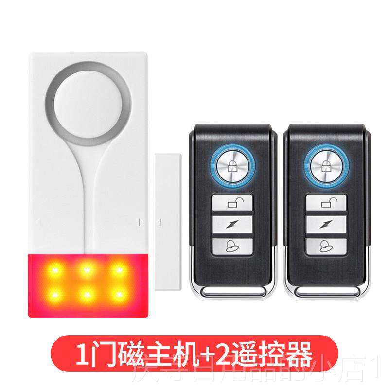 高档遥器控家用门窗防开盗警报器门磁防贼户小偷神开 关房门窗 门