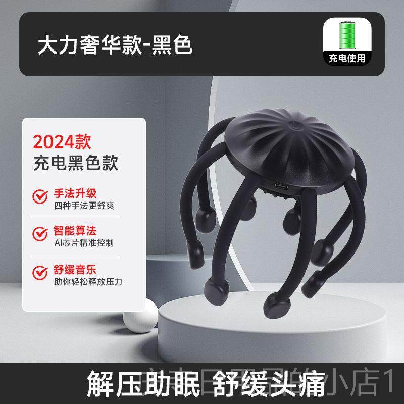 高档恩隆头按按摩器八爪按鱼头皮摩部器全自动经络疏通头疼电动摩,个人护理/保健/按摩器材,头部按摩器,淘宝优惠券,粉丝福利购,淘宝优惠卷