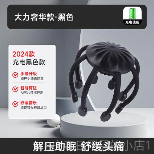 高档恩隆头按按摩器八爪按鱼头皮摩部器全自动经络疏通头疼电动摩