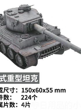 高档MU模 人族坦克 d玩金3属拼图手艺工高难度拼装模型具成人diy