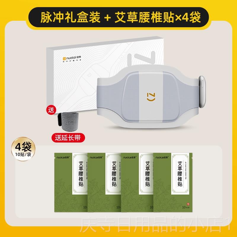 高档诺泰按摩腰震带脉冲M带1腰部理疗器护腰0腰椎间盘热敷劳动损