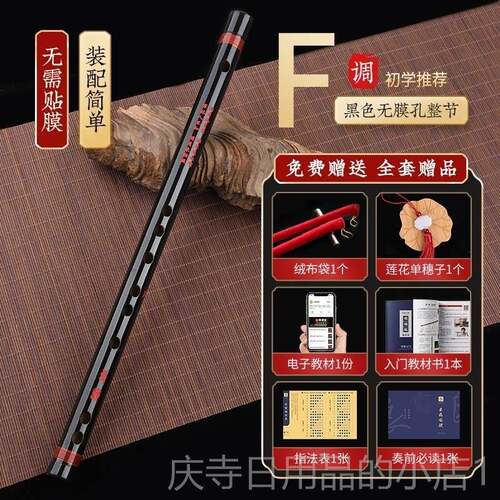 高档古风自乐学无横膜孔竹笛短笛初子随身便携式小器gf调学专业演