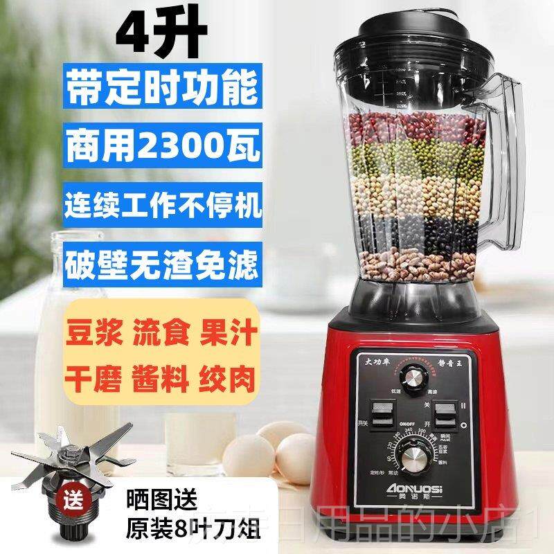 高档大容量大功率商用现五豆谷浆机破壁机磨搅拌料果汁机干磨冰沙