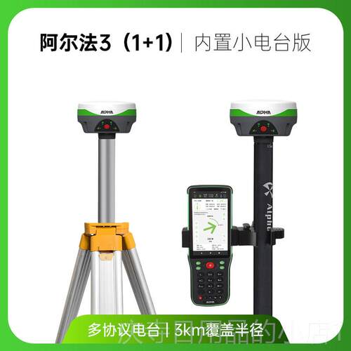 高档Alpha 3Rtk量仪北道斗p卫星定位Gs路坐标园林方言C测ad采样X6