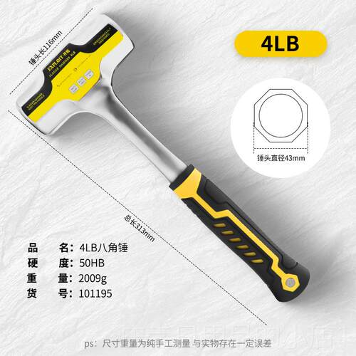 高档重八角锤工铁地用型榔头大方头锤子大号砸锤墙拆墙工具石工锤