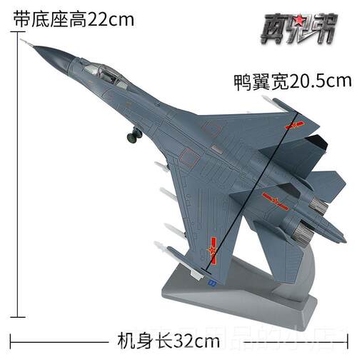 高档1:7战2歼11B斗机机模型合金品军事礼J-11静态仿真金属飞模型