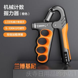 高档兰博基尼握力手器男业专练力计数可调节手劲锻炼五指训身练器