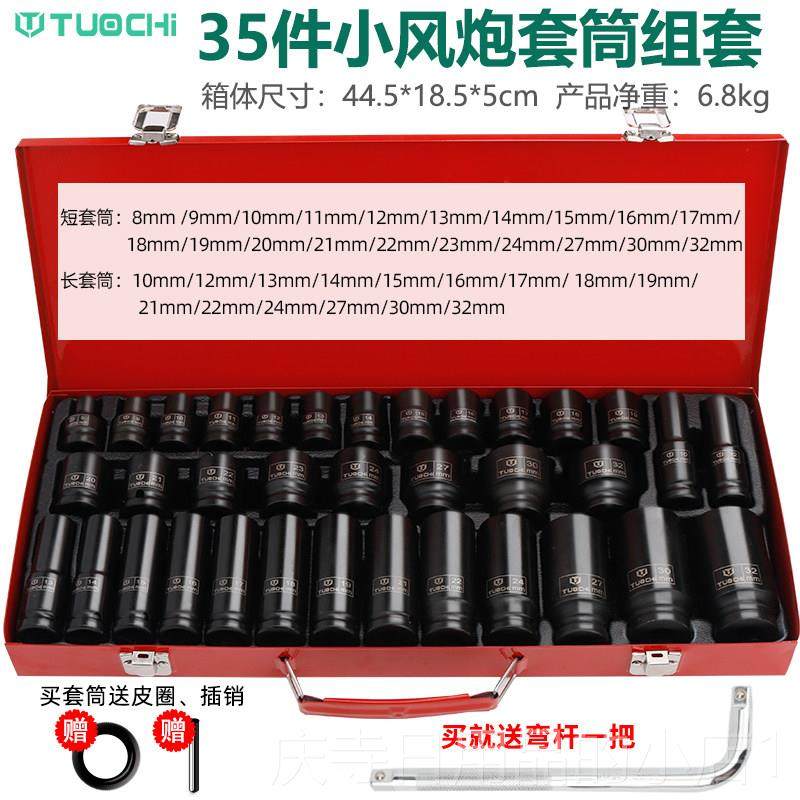 高档具35件小风炮筒风动1/2加加套长旋厚头电动扳手工具六角套筒,五金/工具,组合套装,淘宝优惠券,粉丝福利购,淘宝优惠卷