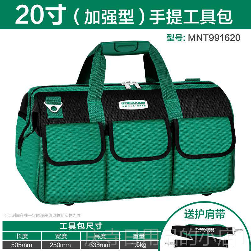 高档德国美耐特提?手式耐工具包多功能电工专用结实空调维修收纳图片
