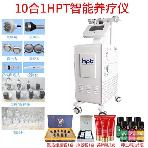 高档经hpt智能养生仪美容院络疏器通肩颈身体摩养生仪负压刮痧仪