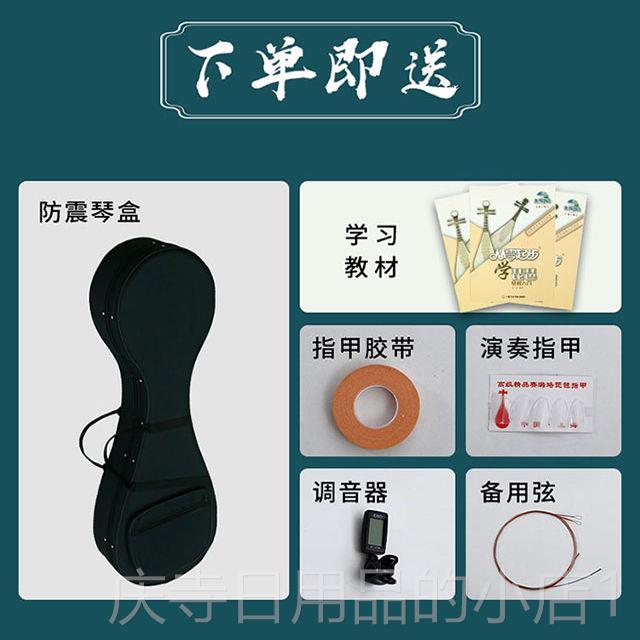 高档琵琶乐器红木成人初儿童入门琵琶鸡者翅木专业木演学奏考级花图片