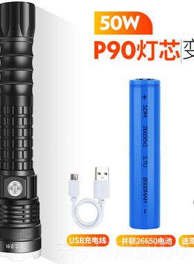 高档p90强光超亮手电筒le5d变焦2660用远射充电户外防身防P水便携
