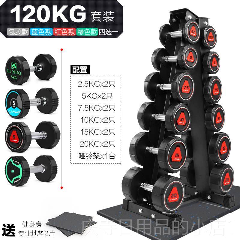 高档装用哑铃男士健身5家用套组合kg10公斤亚玲健身房商专用包胶
