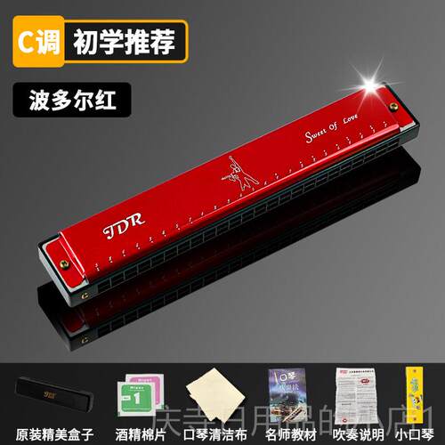 高档正品JD嘉德复音口琴2R4孔C调初学者自可刻字专业演奏级乐瑞学