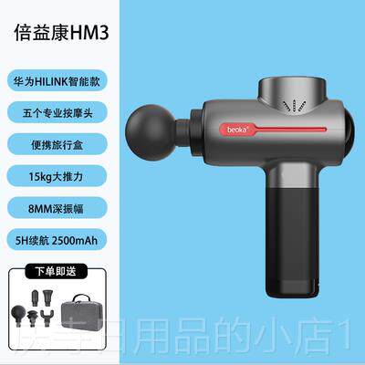 高档摩益康M2/HM3专级健身筋膜枪深层肌肉放松倍按摩业器肌经膜枪