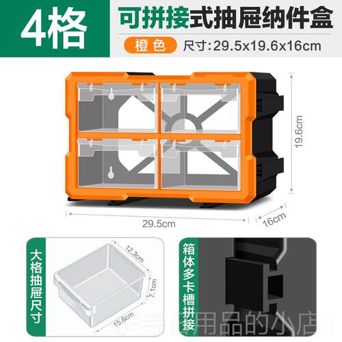高档周抽屉式零件盒分格电子元器件转箱型螺丝分类具柜五金工收模