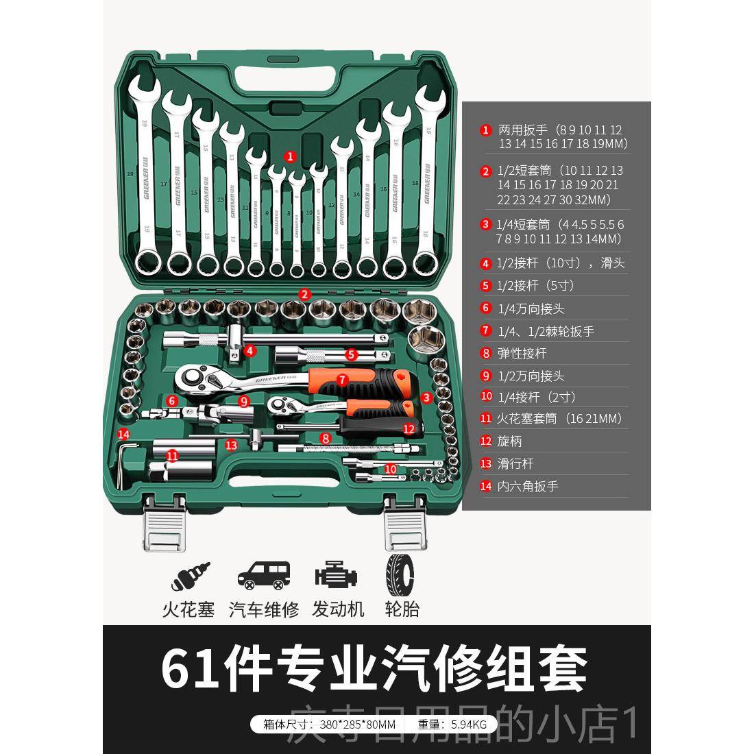 高档绿林汽修工具套装棘轮快速套扳套管汽车组万能修车摩筒托 托图片
