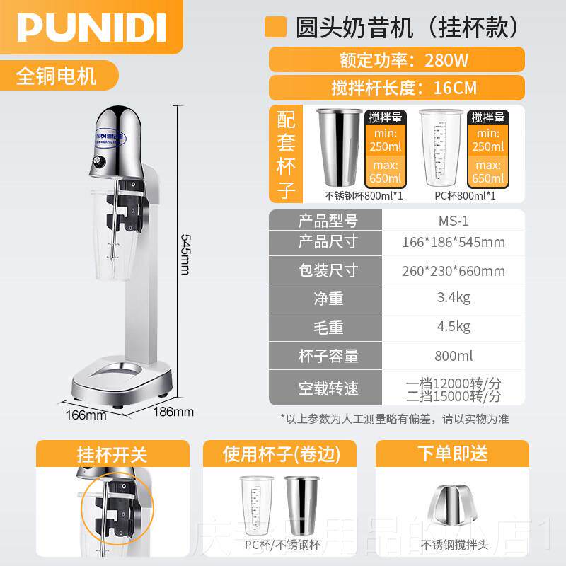 高档尼迪DQ1奶茶奶奶泡搅拌机昔机商用奶茶-店全自动电动泡普沫雪