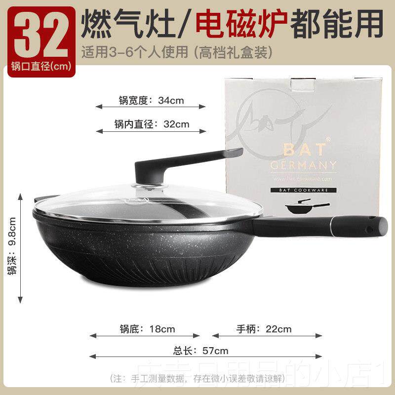 高档BAT德国巴特不粘炒锅锅家用平底锅麦锅饭石煎饼牛锅排电磁炉