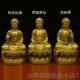 高档三宝佛像 纯铜药三摩世佛佛像摆件阿弥陀佛师释迦尼如来佛像