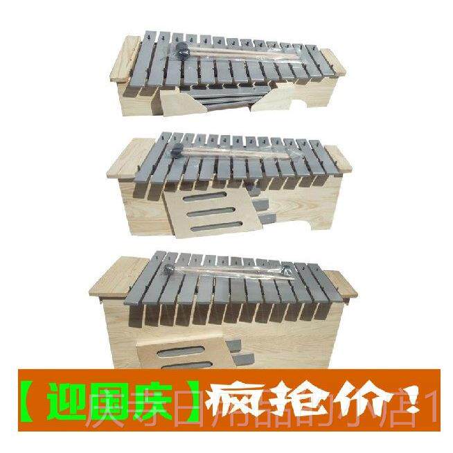 高档正品敲3琴专业1音高中低变调变频箱式铝板琴琴钟 尔奥夫打击