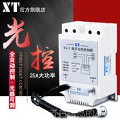 高档XT智关能KG 光感应探头全自动延时路灯开关控制220 F光器控开